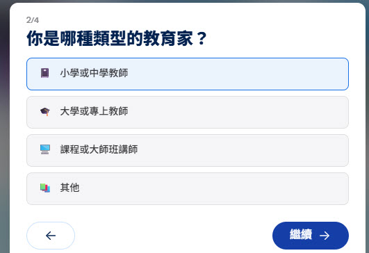 選擇你的個人化需求2 選擇你的個人化需求2